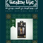 بكج حماية هيلمت 13 برو