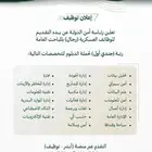 للتقديم على رئاسة امن الدولة المباحث العامة