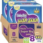 حفايض كلوت مقاس 8
