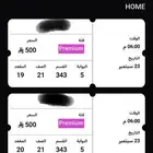 تذكره مباراة الاهلي
