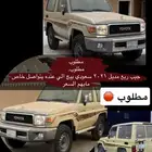 جيب ربع 21