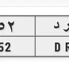 لوحة سياره خصوصي ثلاثيه للبيع