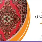 سجاد حج للبيع