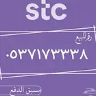 ارقام سوا للبيع