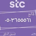 ارقام للبيع