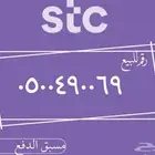 ارقام مميزه للبيع
