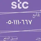 ارقام مميزه للبيع
