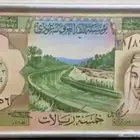 ساعة عملة سعودية