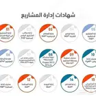 اساعدك في إجتياز الشهادة PMP بطريقة مضمونه 100