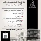 فيلا حي النسيم للايجار