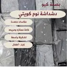 ثوب نوم كويتي