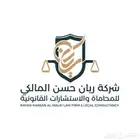 محامي ومستشار قانوني