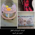 مستلزمات اطفال