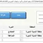تصميم قواعد البيانات اكسس