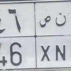 لوحة مميزة للبيع