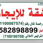 شقة مميزة بالصواري ابحر الشمالية