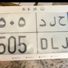 للبيع لوحة نقل