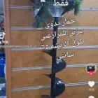 حفار يدوي بنزين مختلف القياسات للمزارعين والشو ك والشيلات