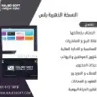 برنامج محاسبي شامل