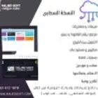 برنامج محاسبي