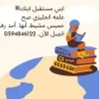 معلم لغة انجليزية