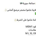 جلابيه و الثانيه مجانا