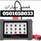 فحص سيارات في الرياض