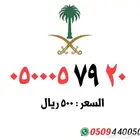 رقم مميز ورمز قبيله 506