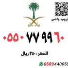 ارقام مميزه stc