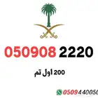 رقم stc اول تم الله يبارك له