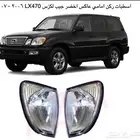 شمعات لكزس 2007 جيب