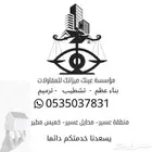 مقاول عظم وتشطيب معتمد