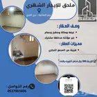 غرفة وصالة حي النخيل ينبع الصناعية
