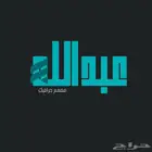 مصمم مقاطع وصور جرافيك ب جودة4k