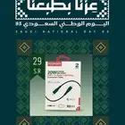شاحن ايفون من بروميت عرض خاص (29ريال)