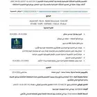 مهندس مدني للتواصل