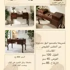 للبيع منتجات خشبية فاخرة وجديدة بأسعار مناسبة