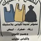 أكياس بلاستيك و اكياس نفايات