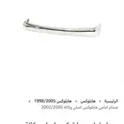 متوفر صدام هايلوكس 2002 2005 وجميع قطع واكسسوارات الهايلوكس