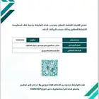 عقود الكترونيه موحده