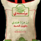 أرز مخفض بسمتي بوندي 5 كيلو