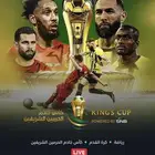 اشتراك شاهد للمباريات (نهائي كأس الملك)