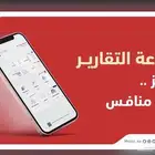 تقرير موجز بسعر مخفض خلال دقايق