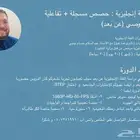 دورة لغة الإنجليزية عن بعد خصوصي