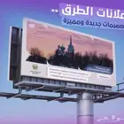 تنفيذ اعمال تصميم اللوحات الإعلانية بجميع انواعها
