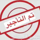 شقق لايجار