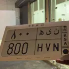 لوحة ن ي ه 800