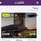 تذكره طيران