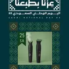 مبخرة 2 1 شعر و سيارة