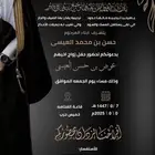 دعوه حفل زواج 20 ريال